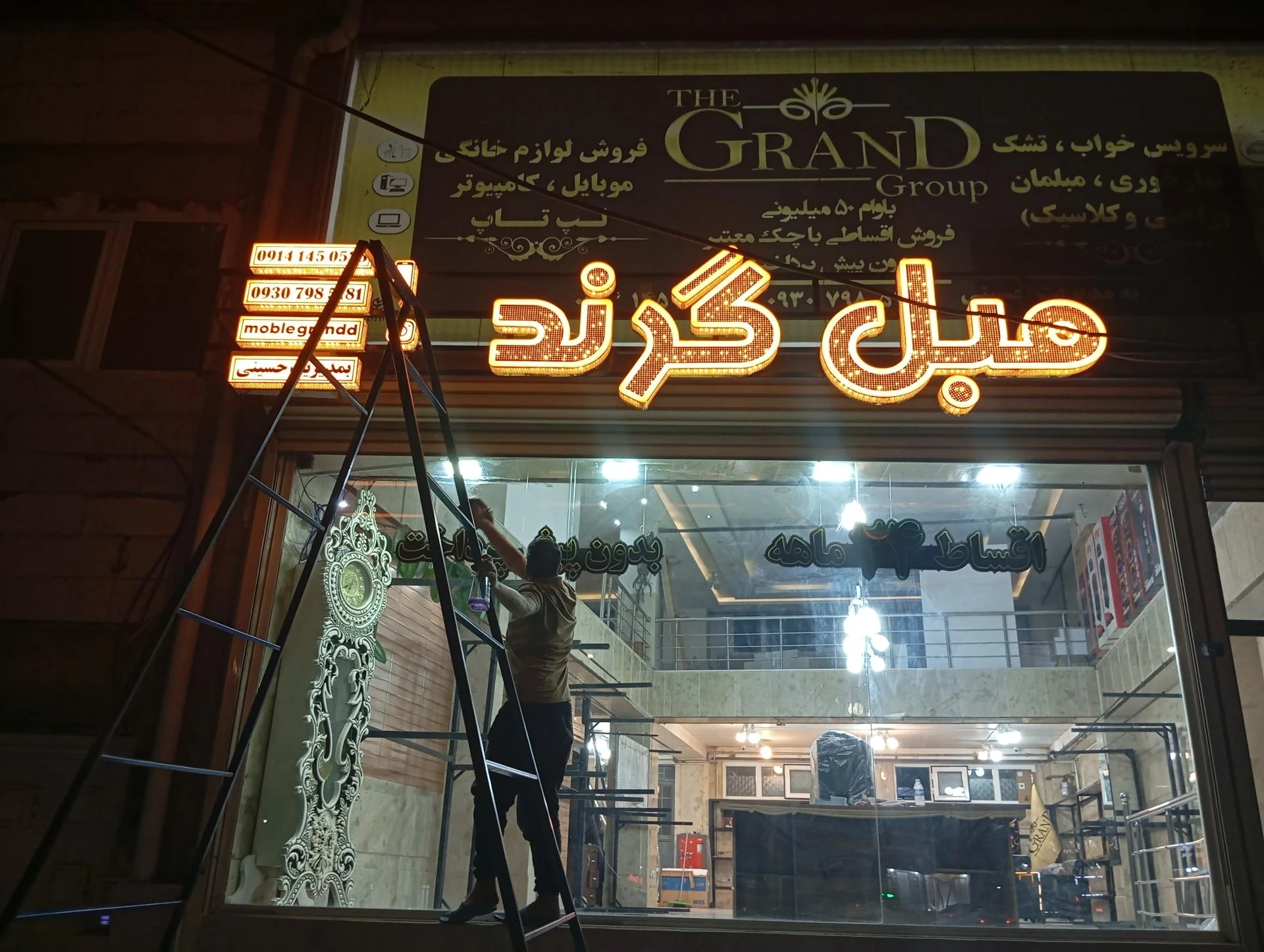 مبل فروزان