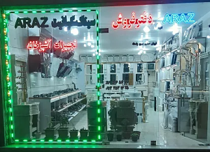 دفتر فروش سینک گرانیت آراز