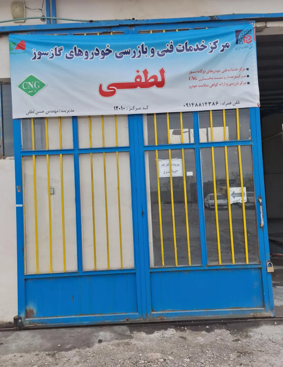 خدمات فنیCNG مهندس حسن لطفی - تصویر 4