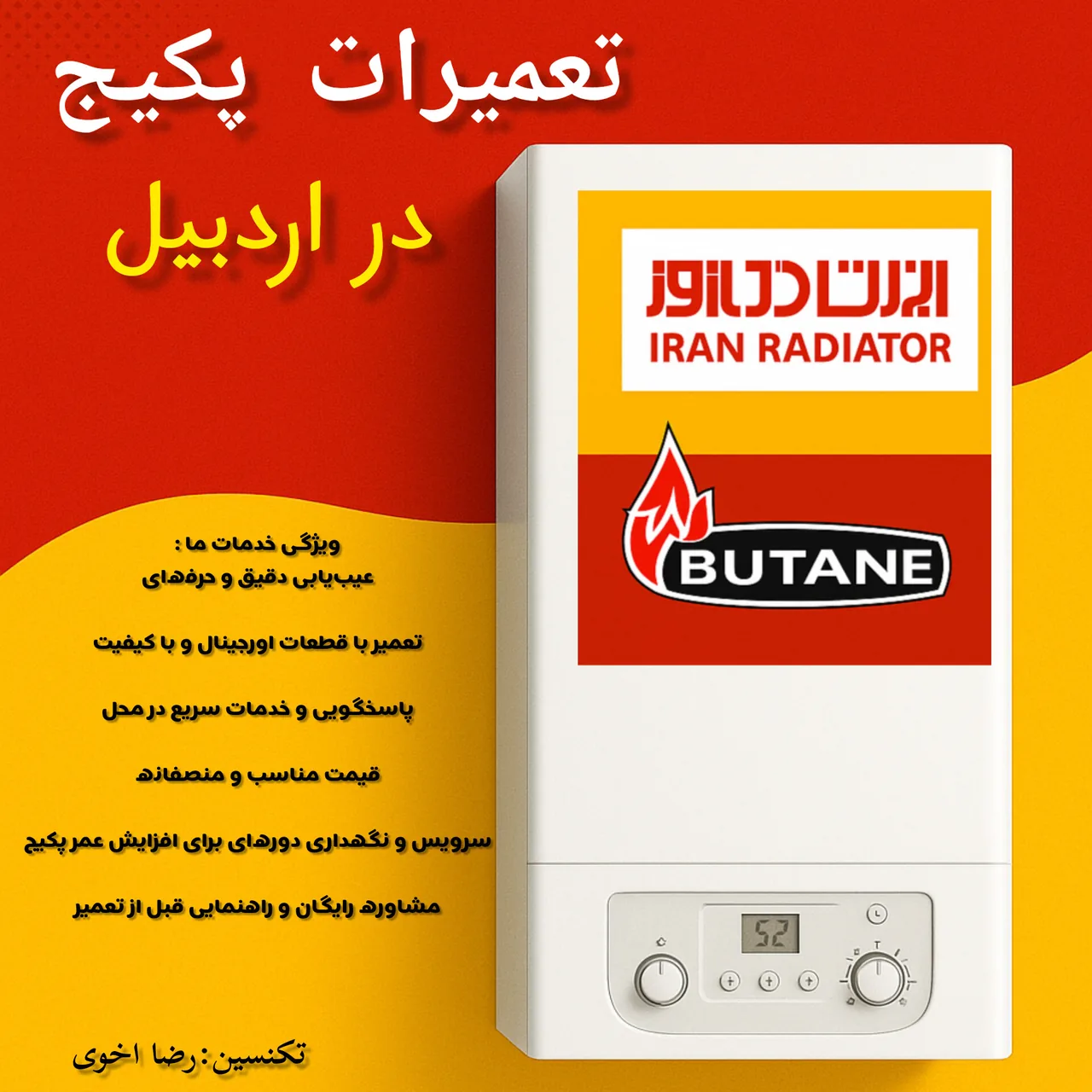 خدمات فنی پکیج بوتان و ایران رادیاتور - تصویر 3