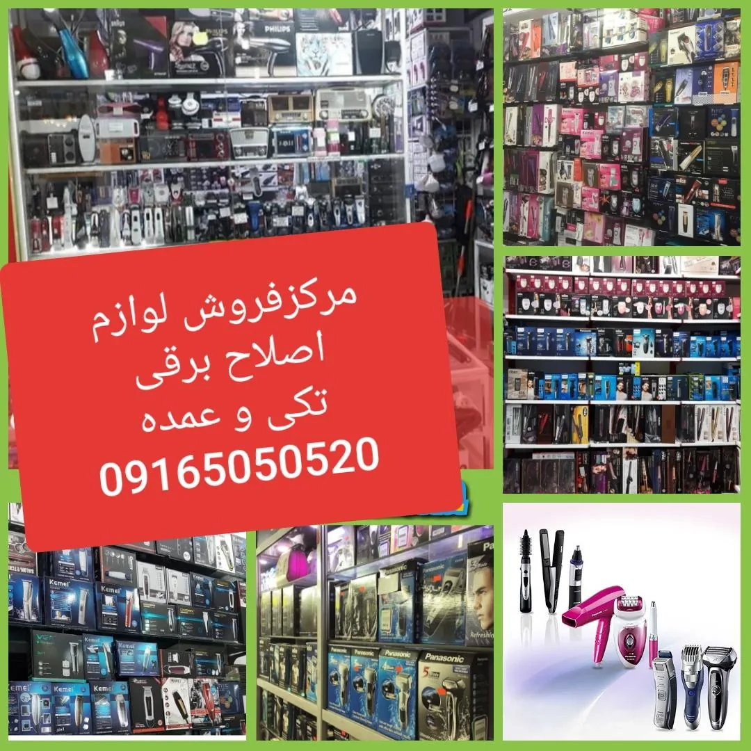 فروشگاه جوهری - تصویر 5