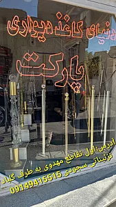 دکوراسیون داخلی سجودی