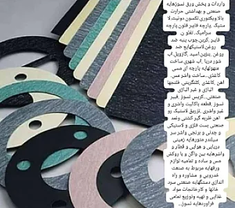 واشر سازی طاها