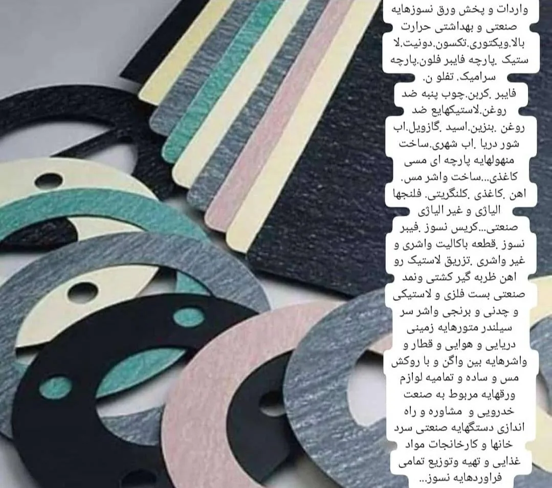 واشر سازی طاها