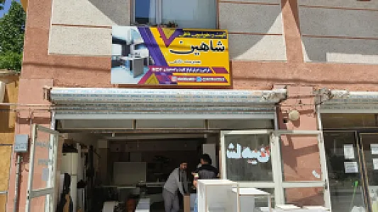 کابینت شاهین