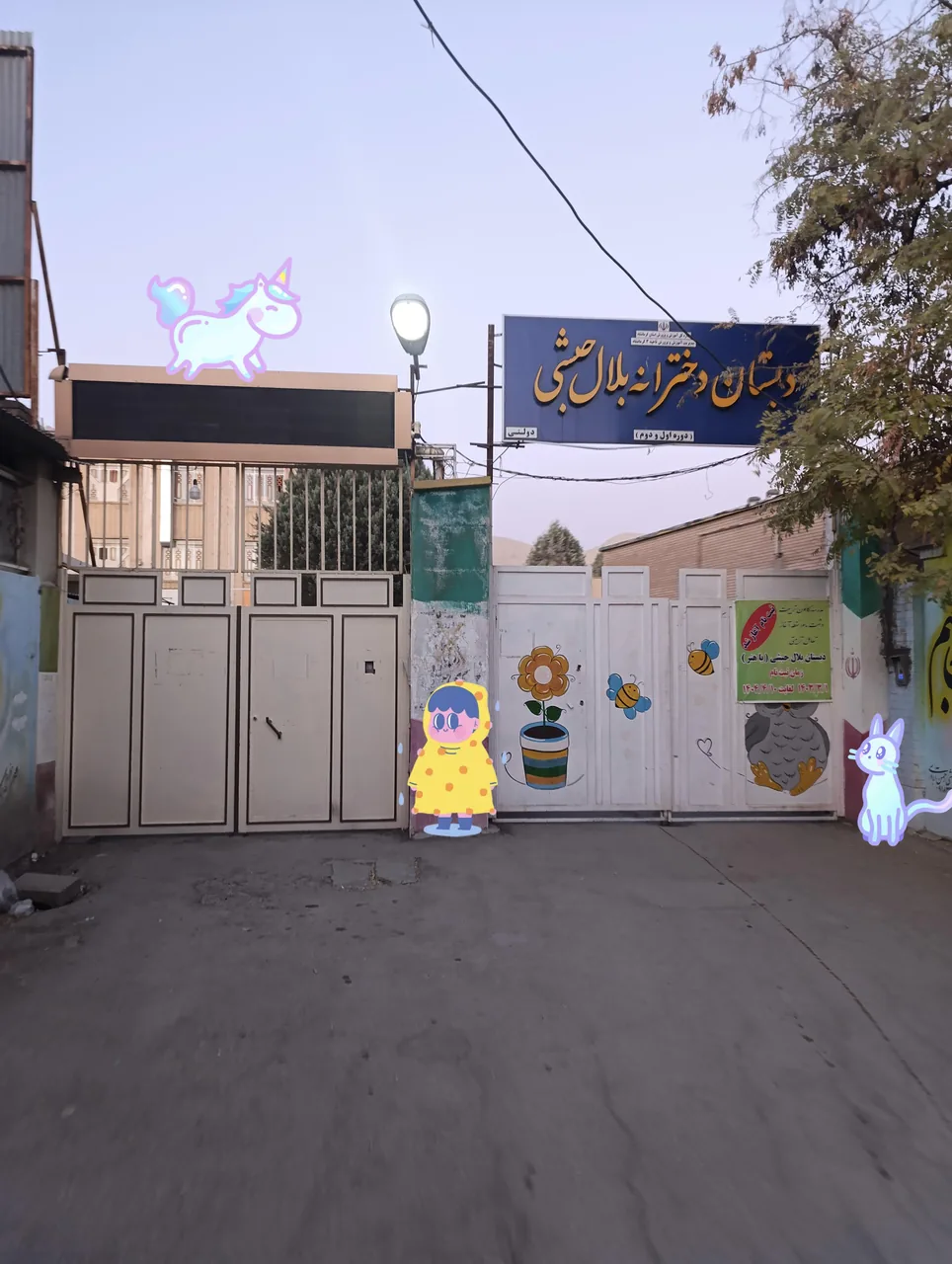 دبستان بلال حبشی - تصویر 2
