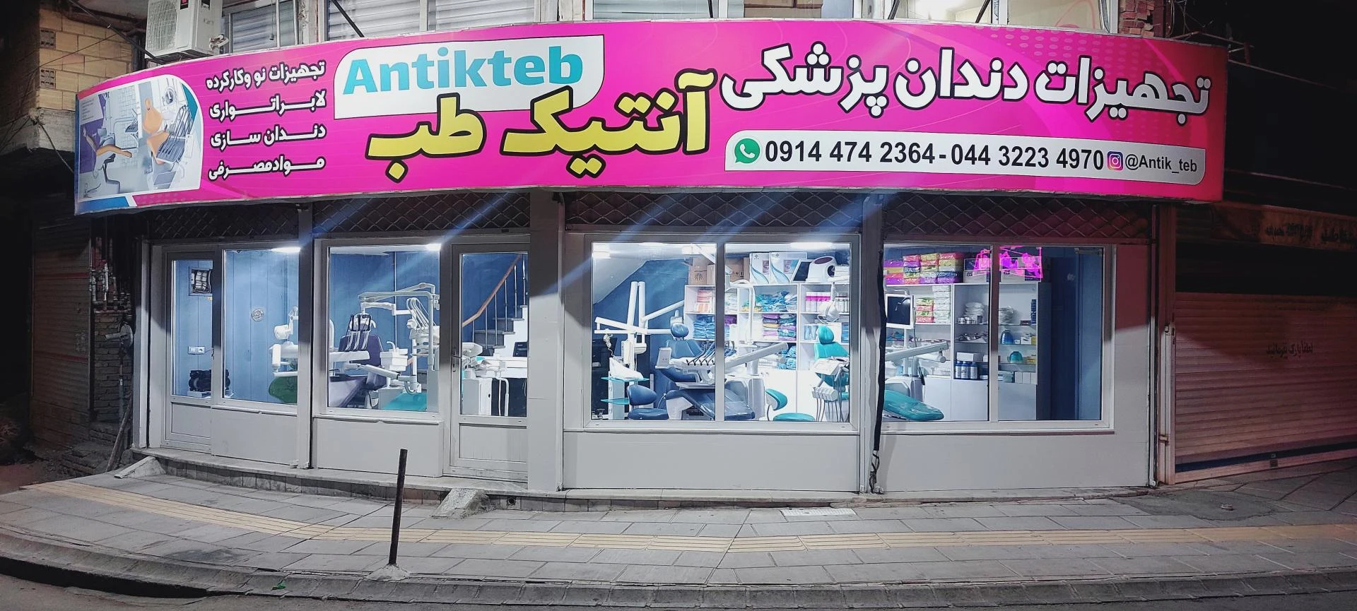هتل‌آپارتمان بهار