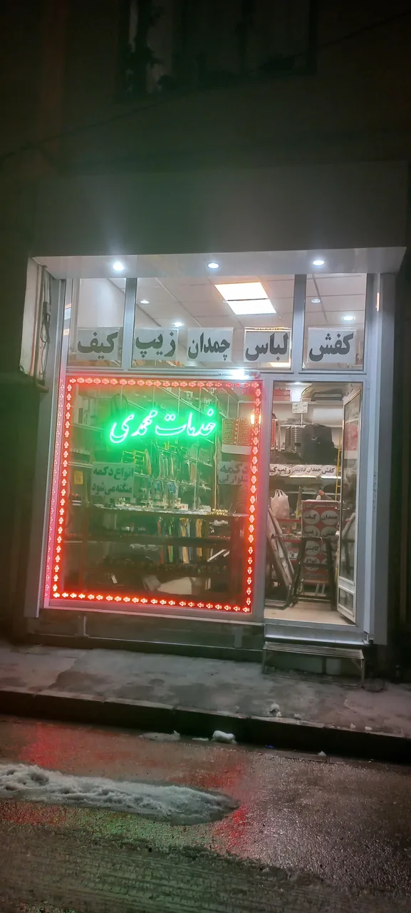خدمات تخصصی محمدی