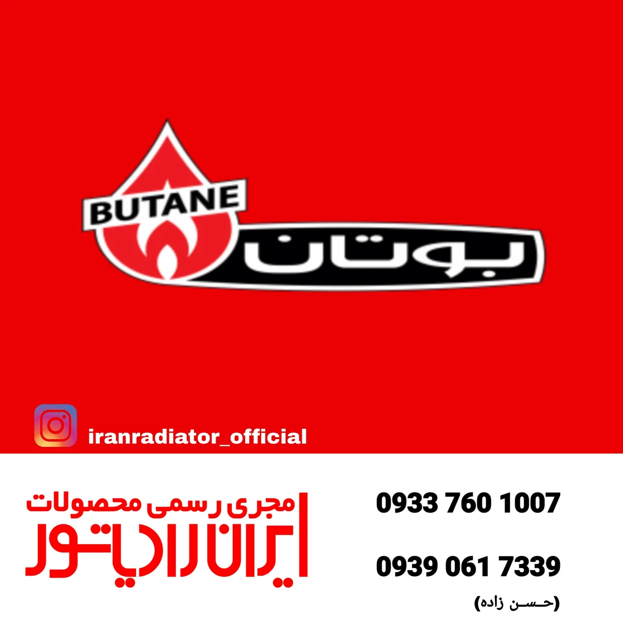تعمیرات فوق تخصصی پکیج حسن زاده