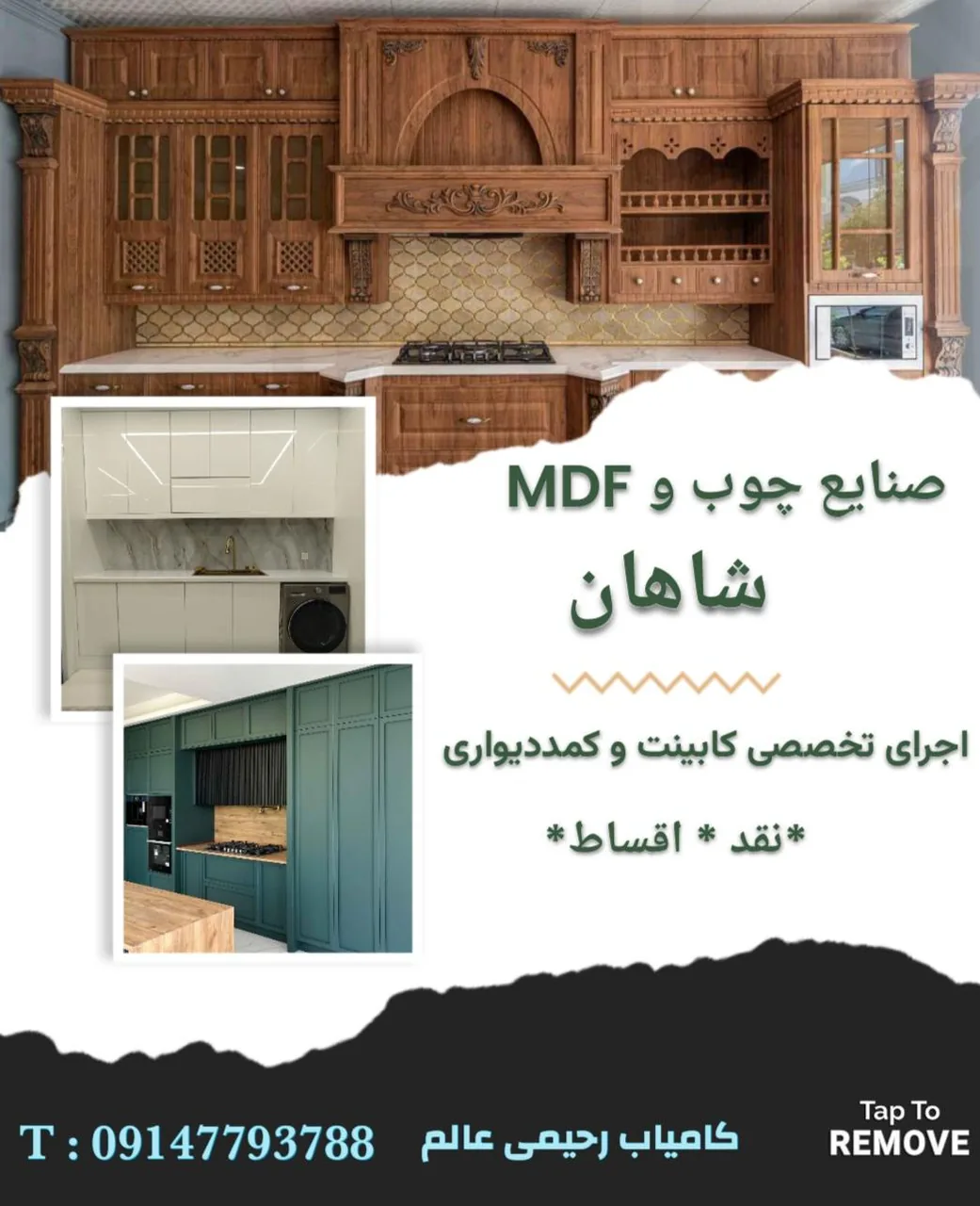 کابینت شاهان رحیمی عالم