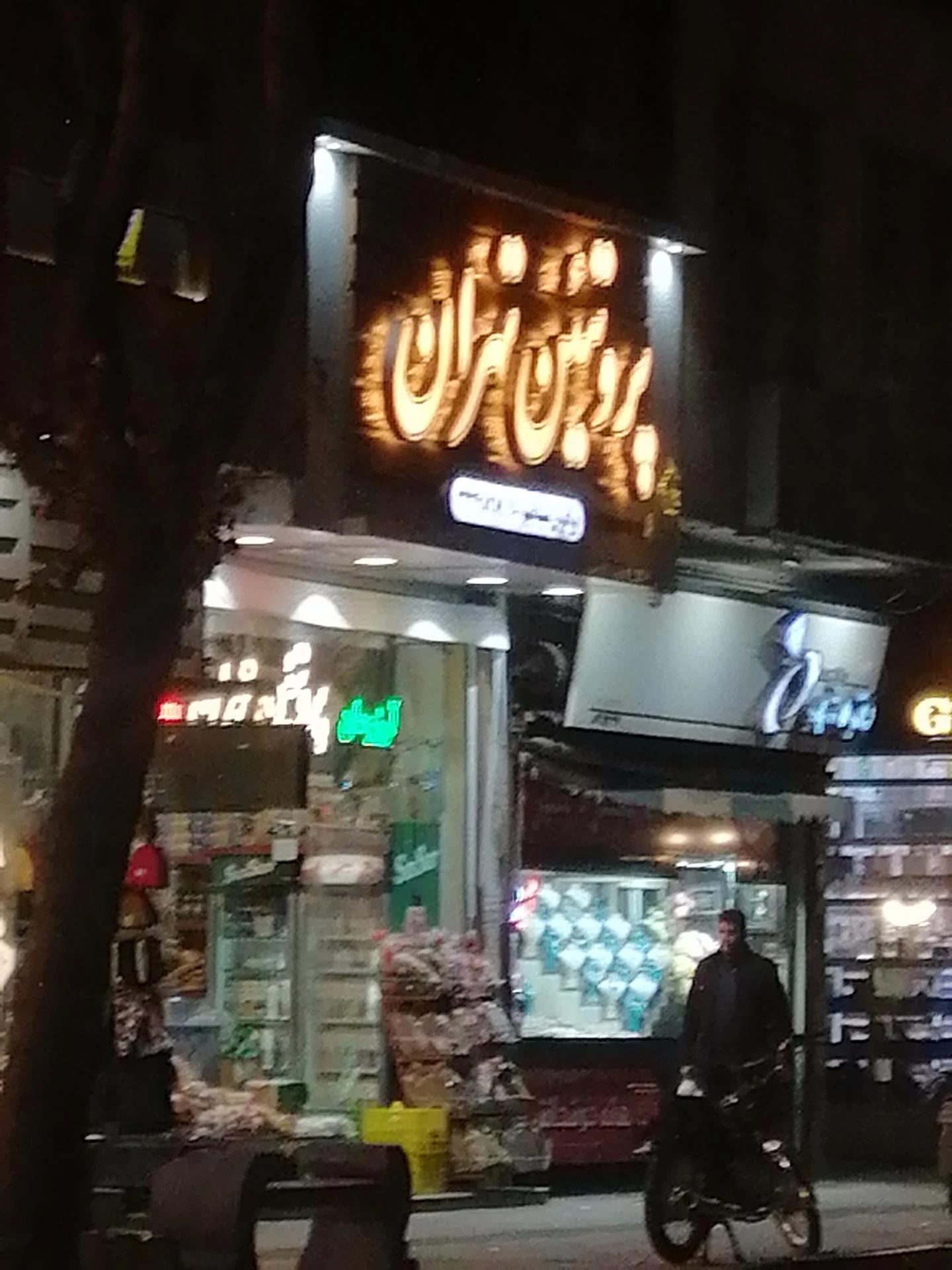 سوپر گوشت روز - تصویر 2