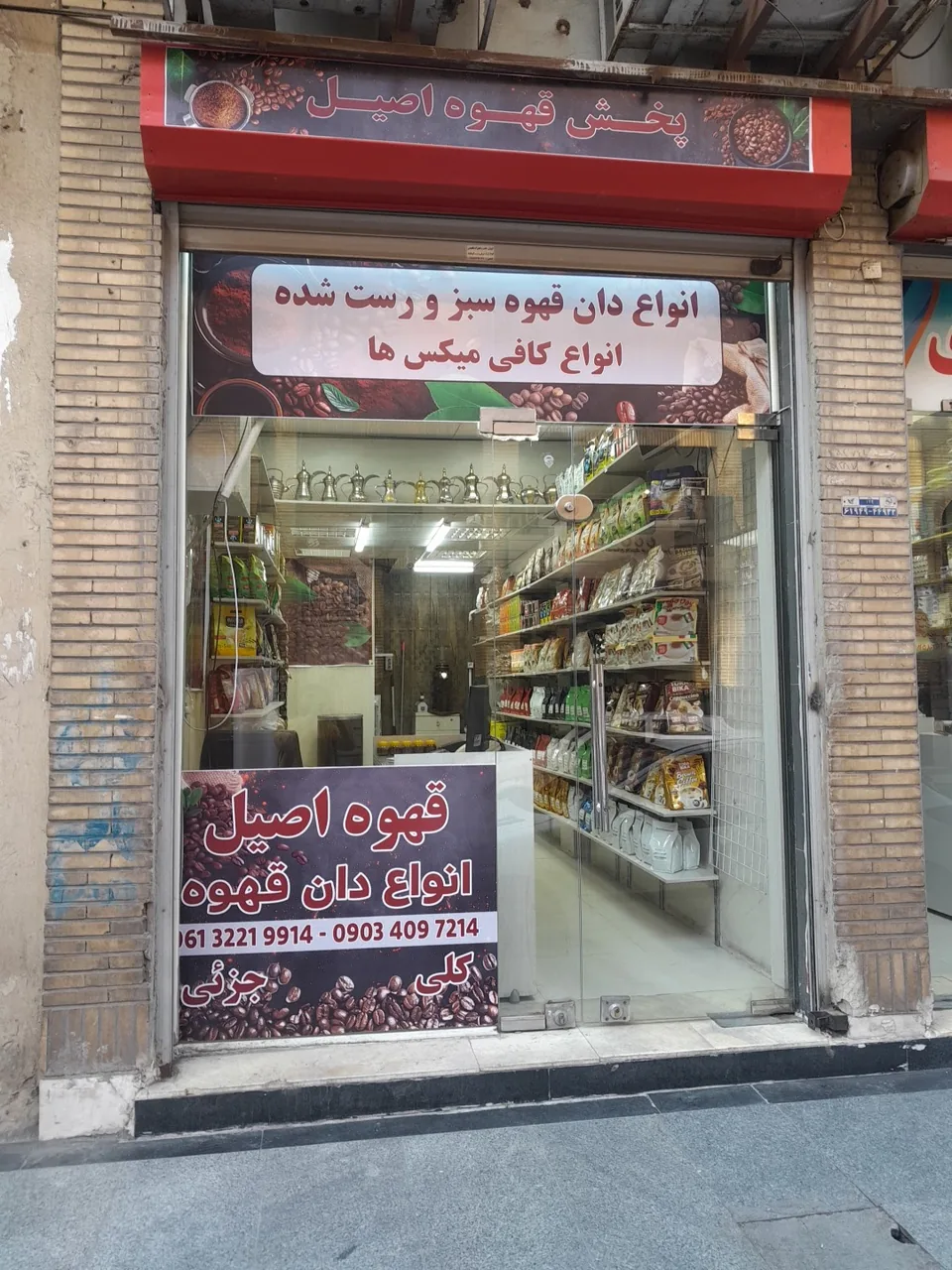 فروشگاه لوازم خانه وآشپزخانه حمید - تصویر 3