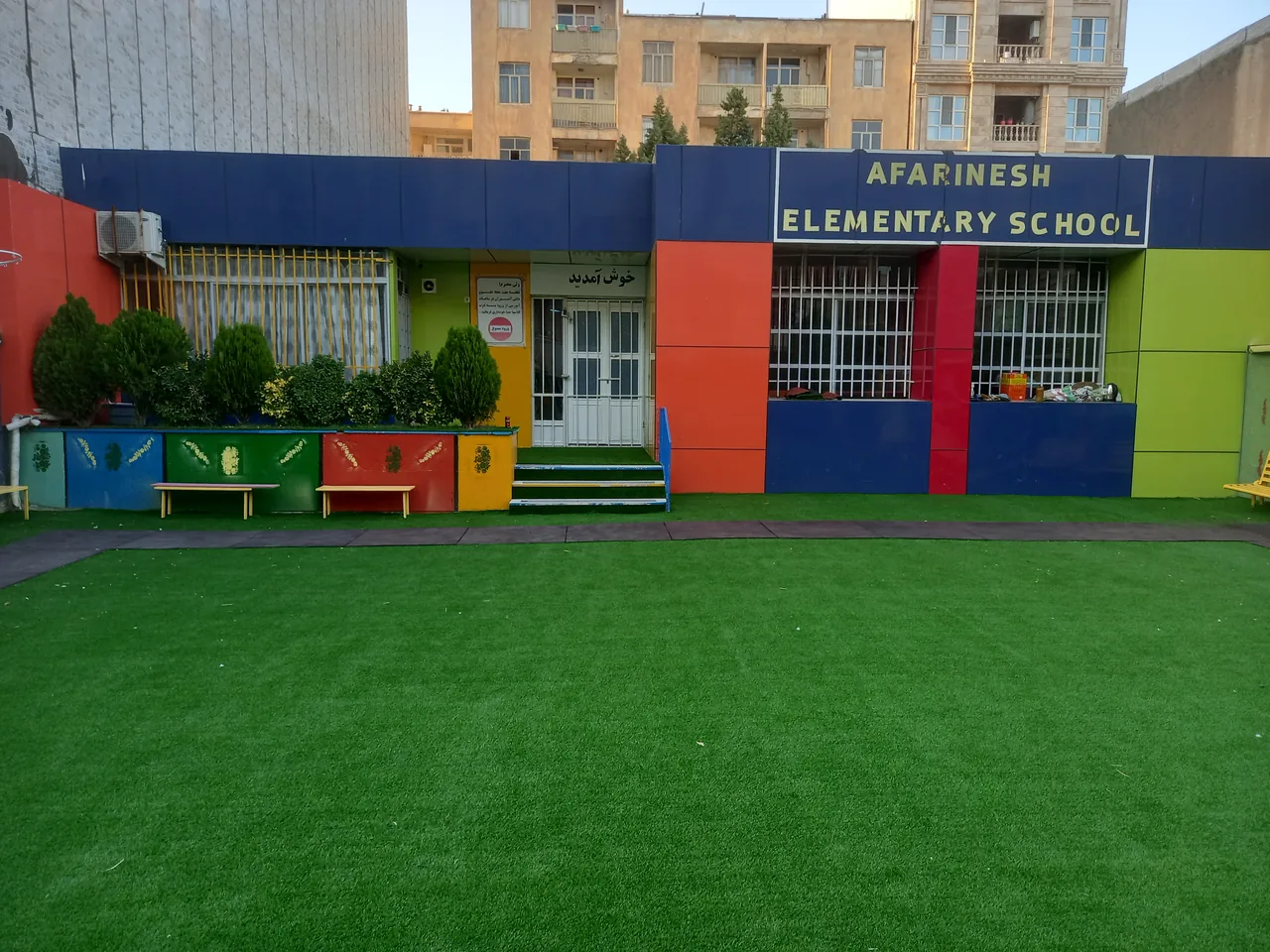 دبستان غیر انتفاعی آفرینش - تصویر 3