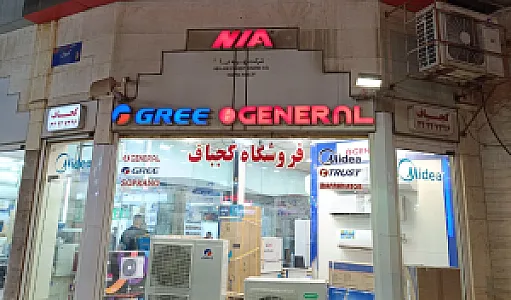 فروشگاه کولر کجباف