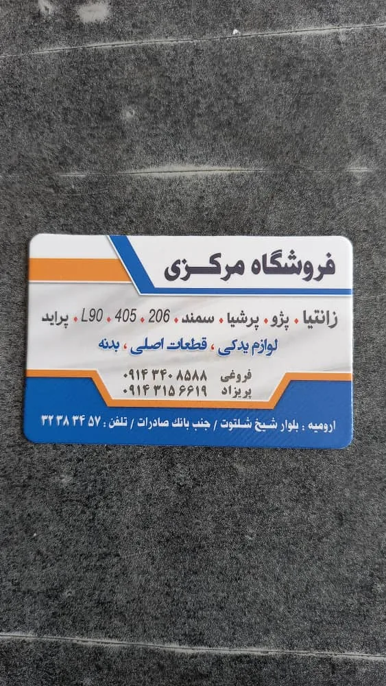 فروشگاه مرکزی - تصویر 2