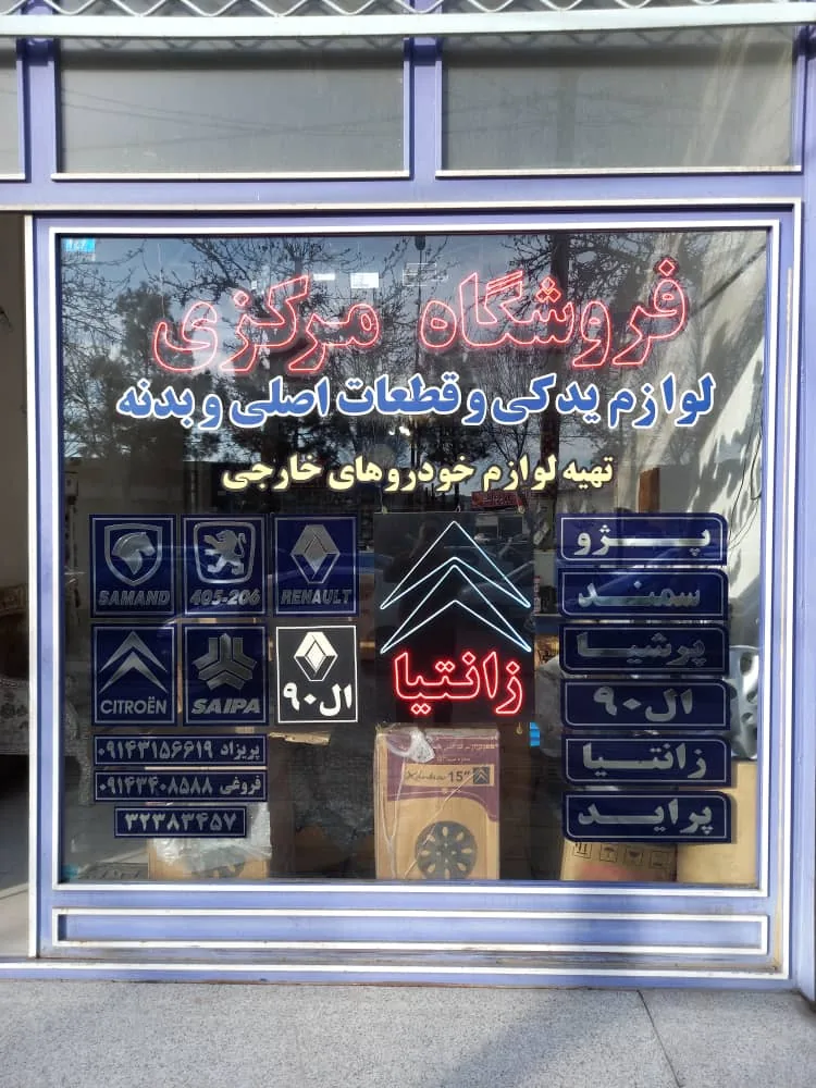 فروشگاه مرکزی - تصویر 4