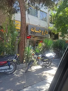 داروخانه دکتر نوایی