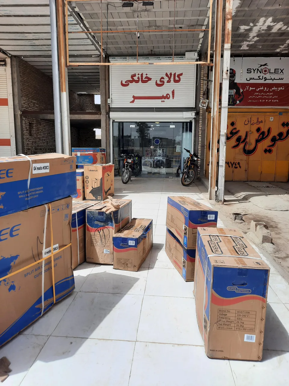 کالای خانگی امیر - تصویر 5