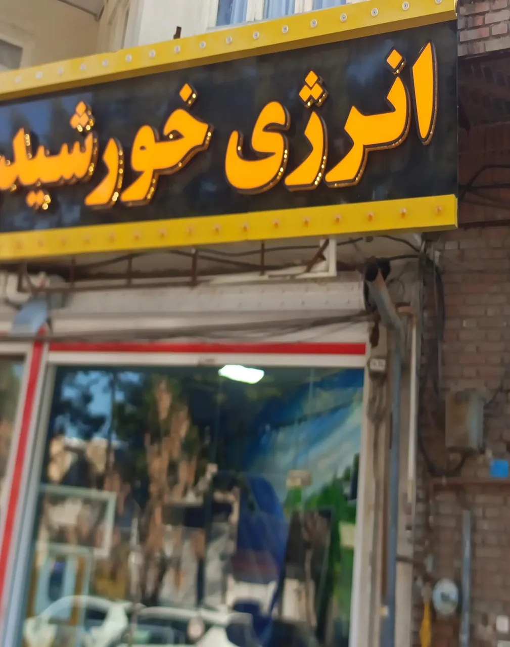 فروشگاه پیل تک - تصویر 2