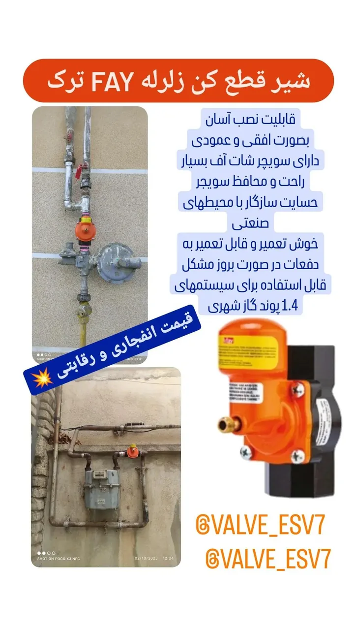 نیکان ایمن