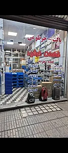 قطعات فرشید