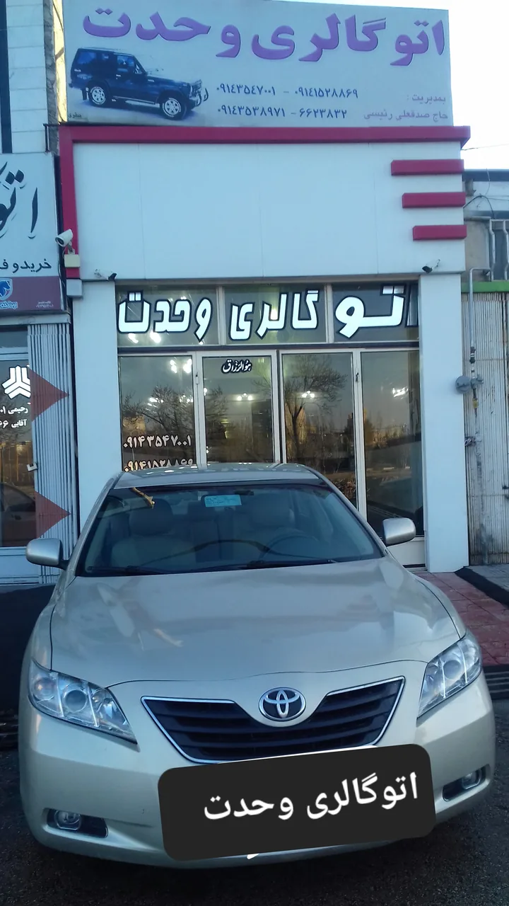 اتوگالری وحدت