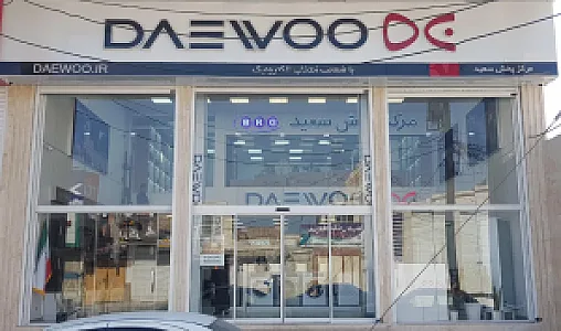 فروشگاه لوازم خانگی دوو