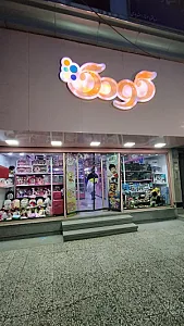 فروشگاه بزرگ کودک ژپتو
