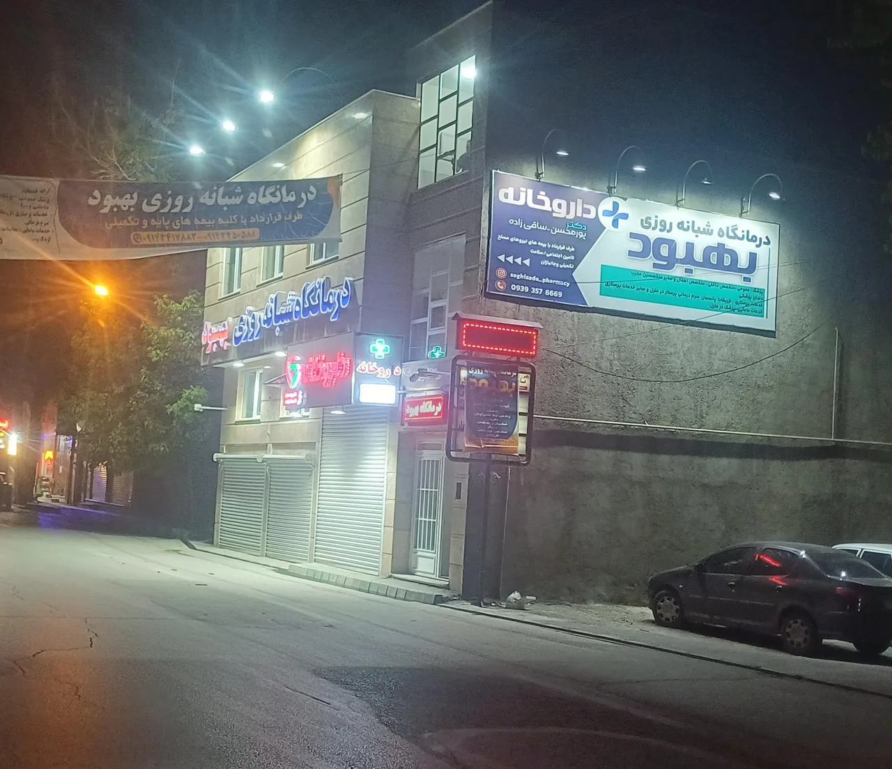 درمانگاه بهبود - تصویر 3