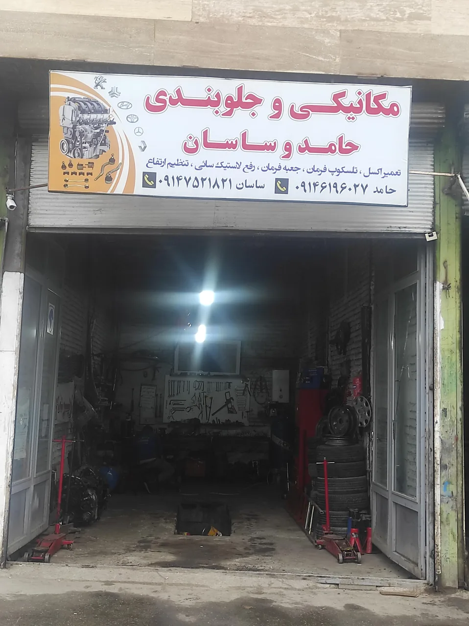 تعویض روغنی مکانیکی و جلوبندی حامد - تصویر 2
