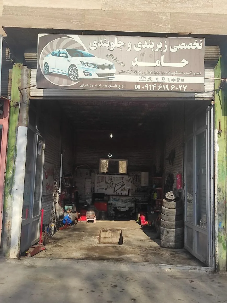 تعویض روغنی مکانیکی و جلوبندی حامد - تصویر 3