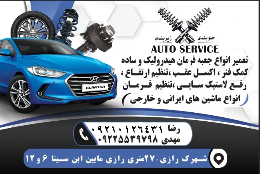 جلوبندی سازی رضا ومهدی - تصویر 3