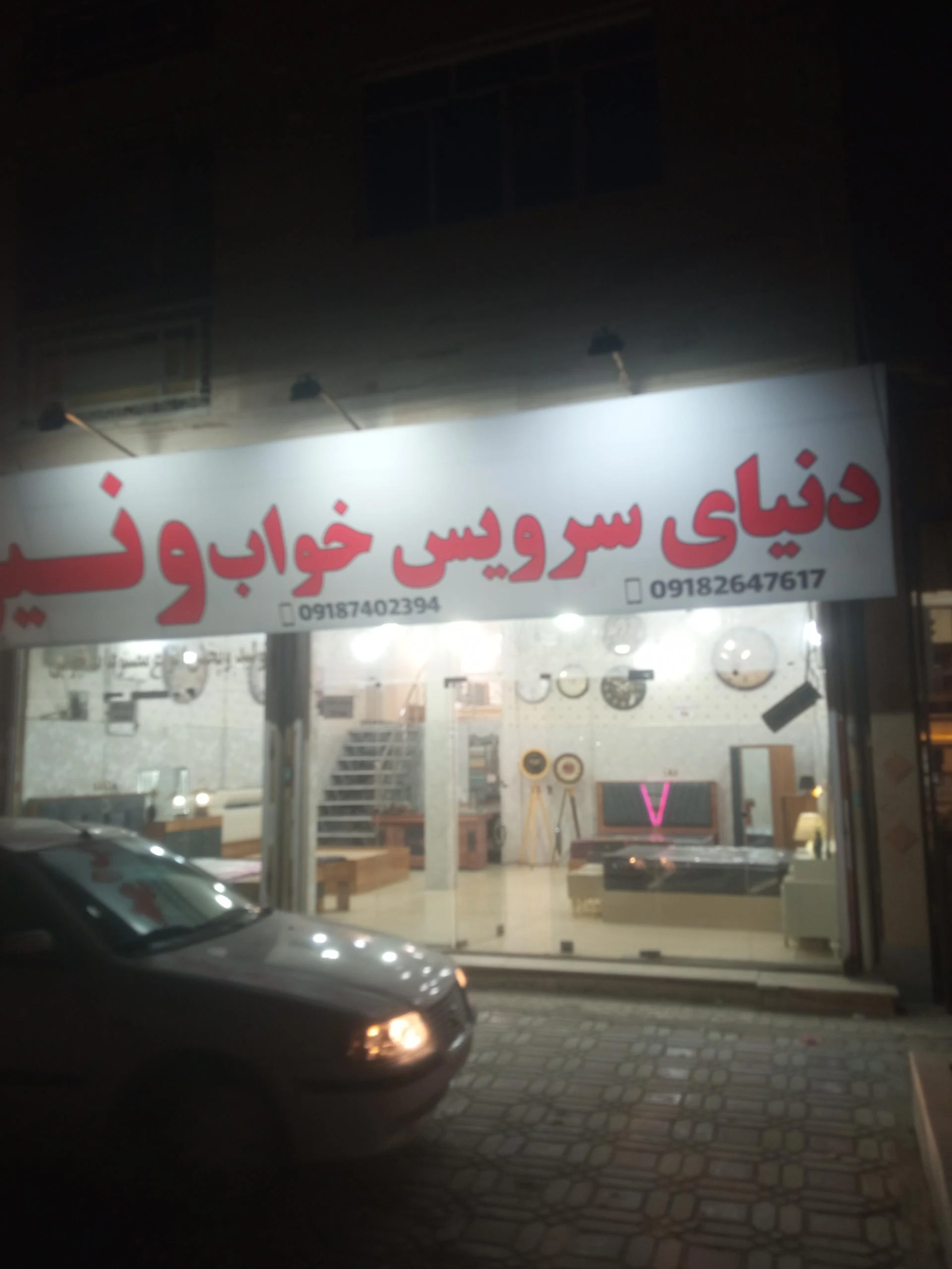 فروشگاه زیما