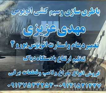 تعمیرات ECU‌ و باطریسازی‌ اسکانیا مهدی‌ و سجاد