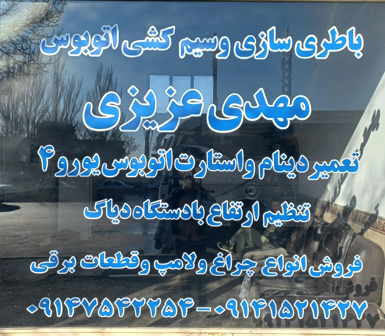 تعمیرات ECU‌ و باطریسازی‌ اسکانیا مهدی‌ و سجاد - تعمیرگاه خودرو در اردبیل
