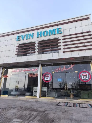 مبلمان اوین