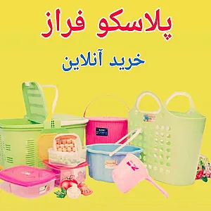 پلاسکو فراز