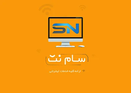 کافی نت سام نت