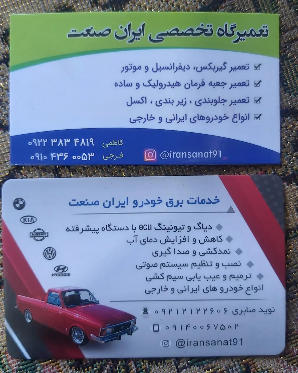 مکانیکی ایران صنعت