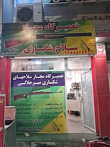 فروشگاه پاژنگی