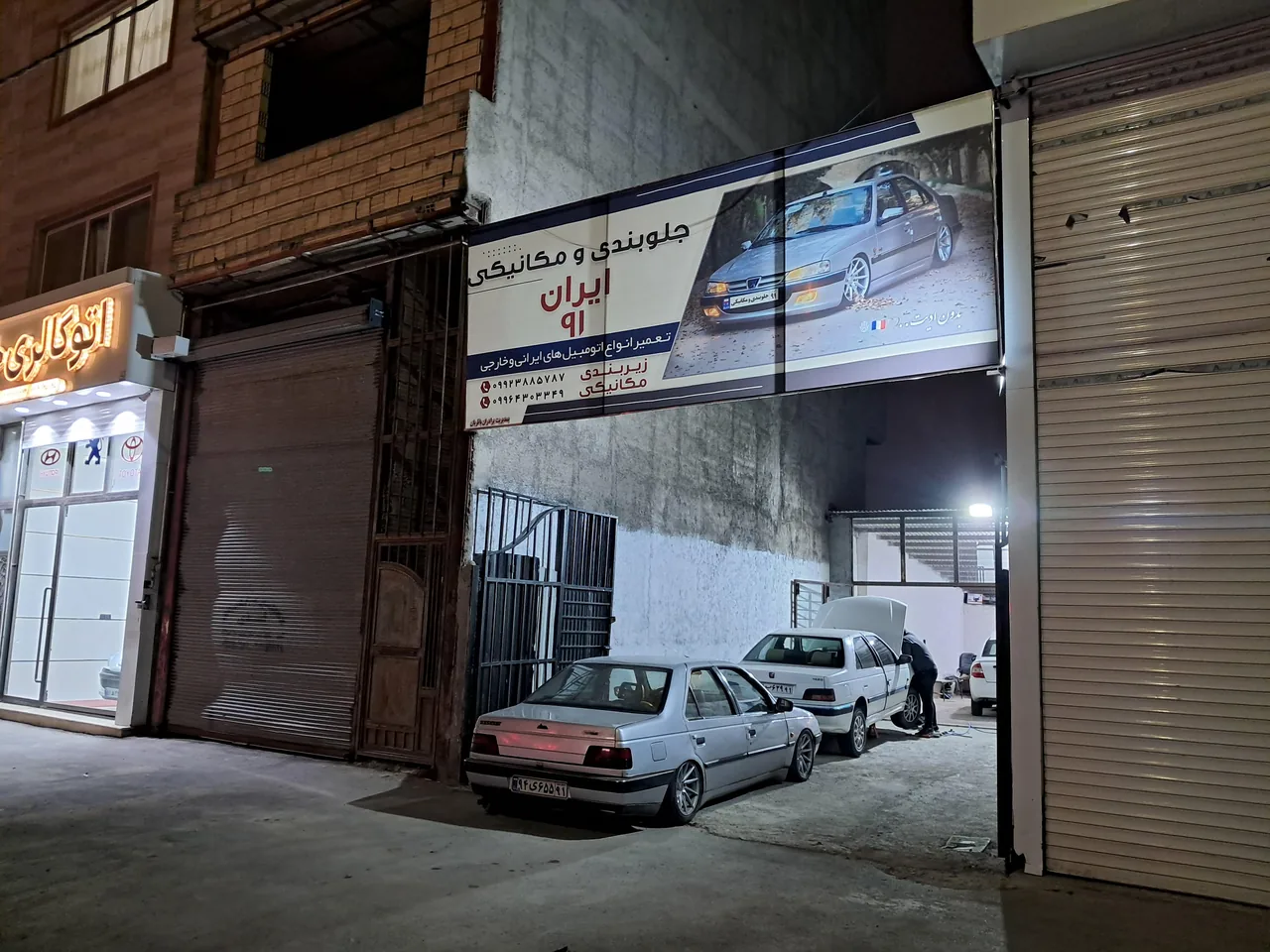 جلوبندی و مکانیکی ایران ۹۱ - تصویر 3