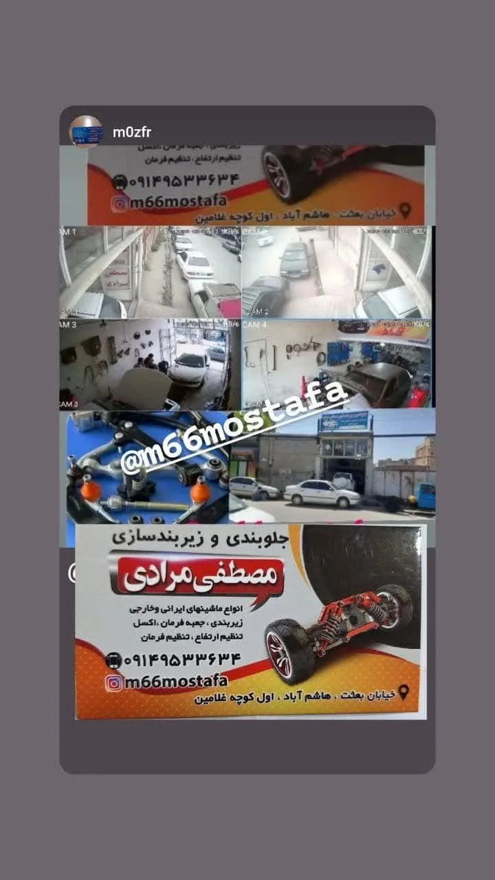 تعمیرگاه مصطفی مرادی - تصویر 4