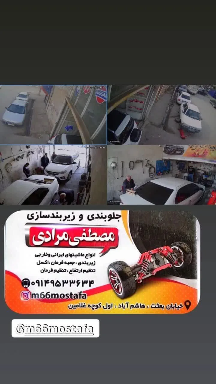 تعمیرگاه مصطفی مرادی - تصویر 5