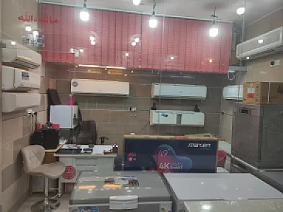 لوازم خانگی ایاد