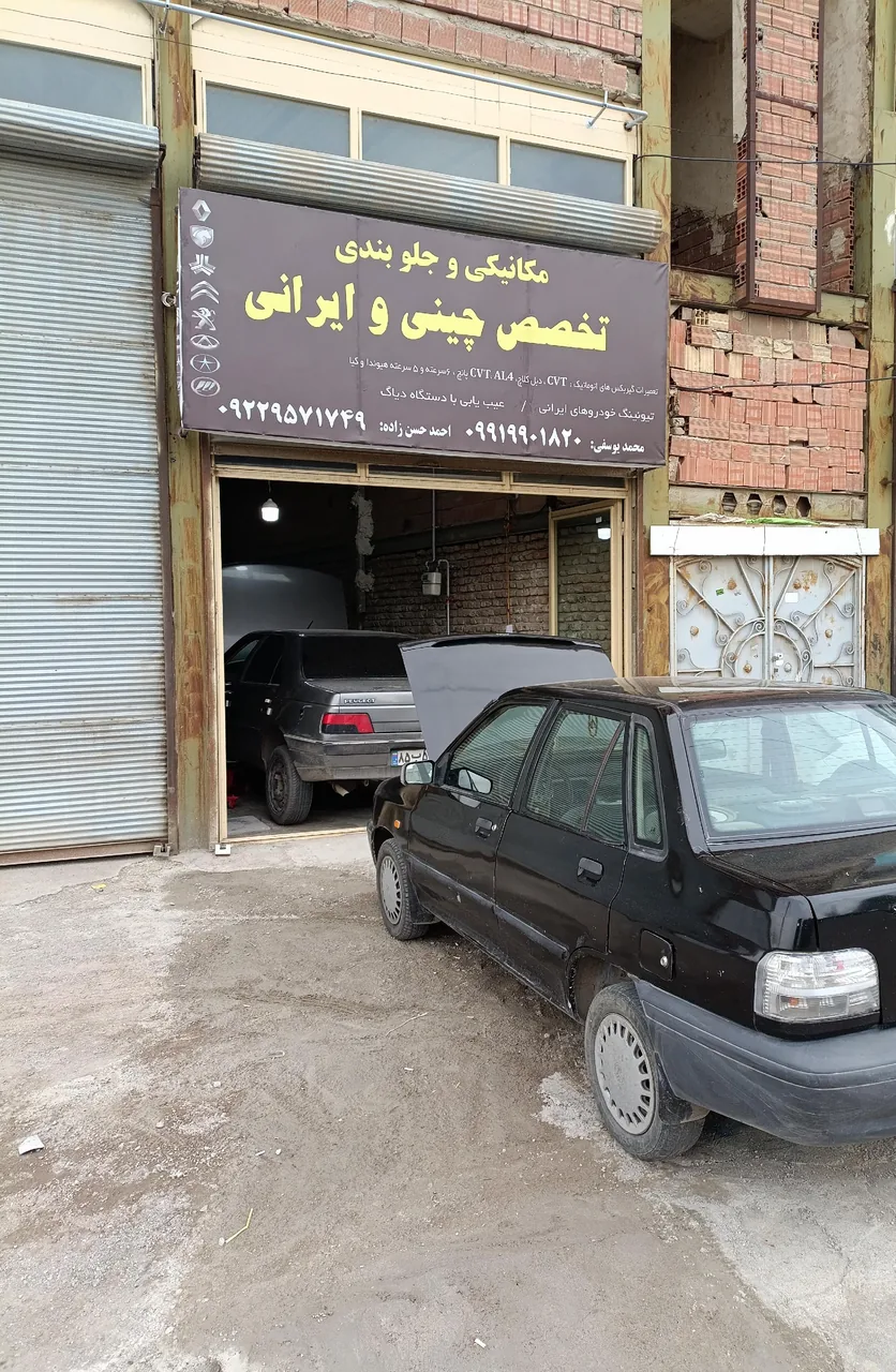 تعمیرگاه مکانیکی خودروهای چینی وایرانی - مکانیکی در اردبیل - تصویر 3