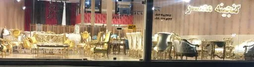 مبل گنجینه مصر