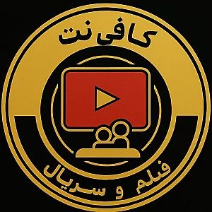 کافی مویز