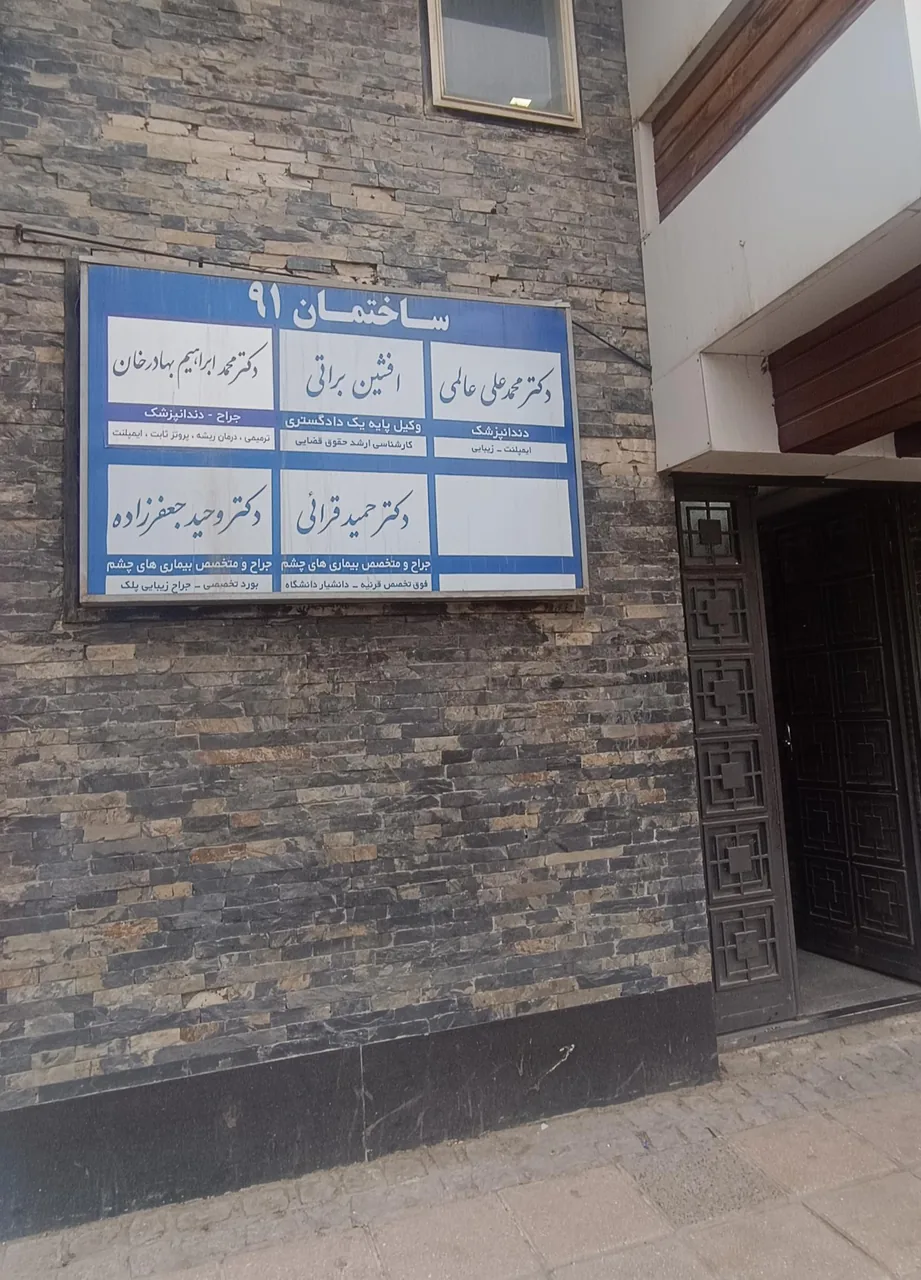 مطب دندانپزشکی دکتر محمدابراهیم بهادرخان - تصویر 4