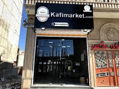 کافی مارکت
