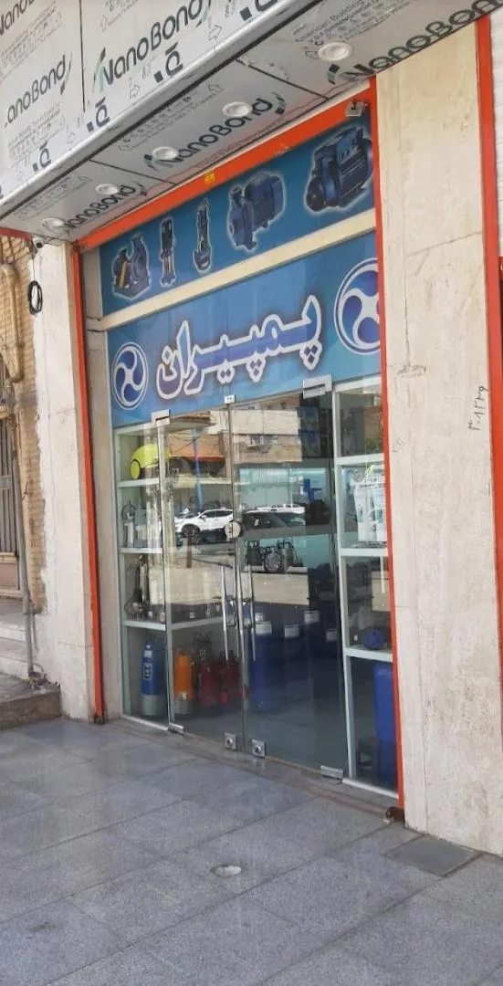 پمپیران نمایندگی خوزستان پمپ الکتروموتور شناور